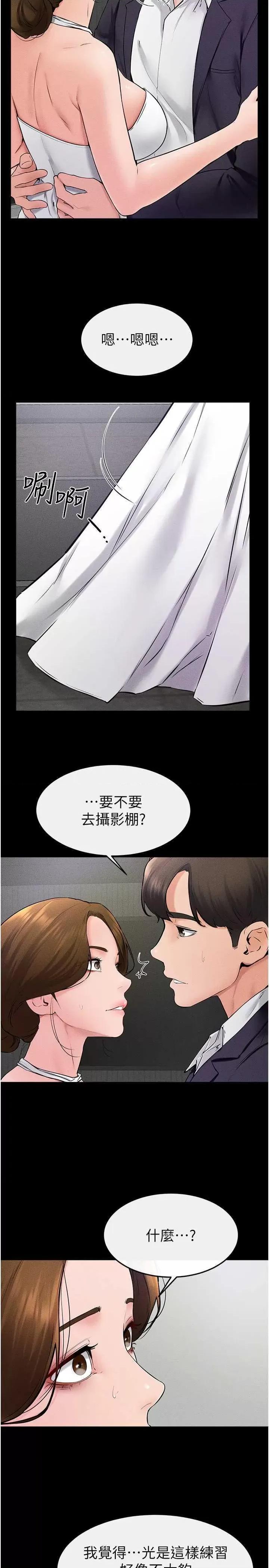 繼母與繼姐 繼母與繼姐 32 第13页