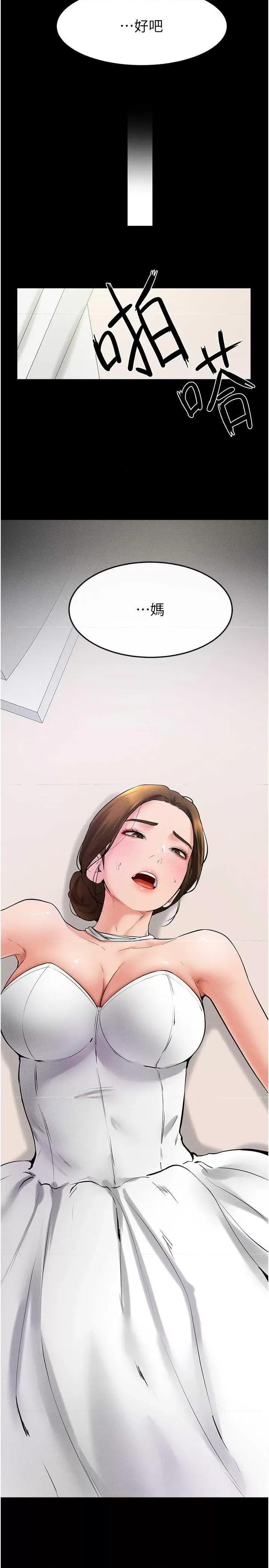 繼母與繼姐 繼母與繼姐 32 第15页