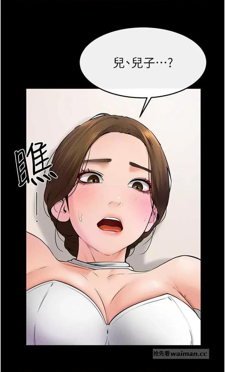 繼母與繼姐 繼母與繼姐 32 第16页