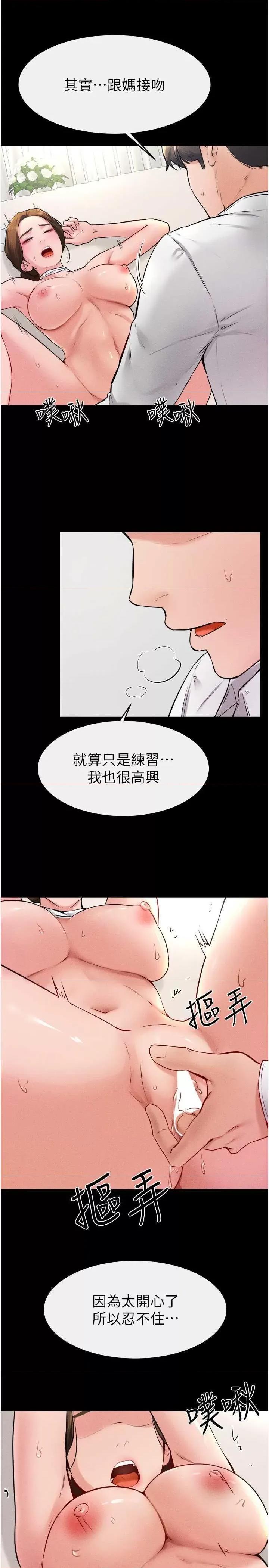 繼母與繼姐 繼母與繼姐 32 第21页