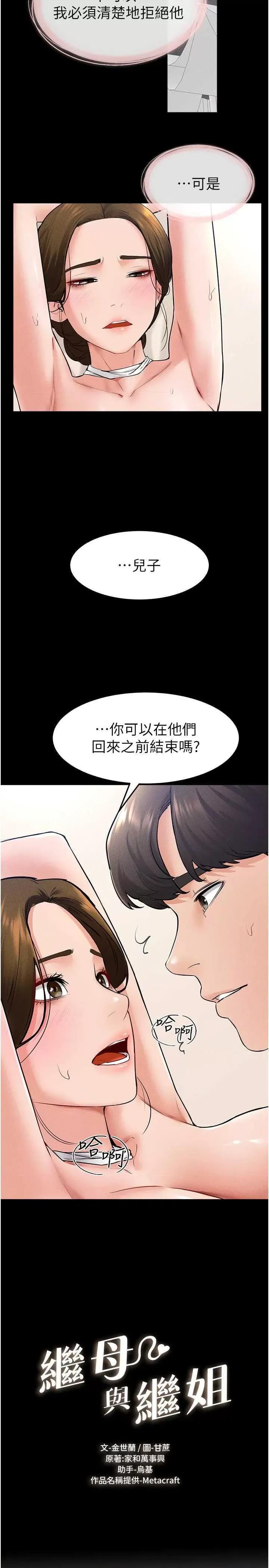 繼母與繼姐 繼母與繼姐 33 第2页