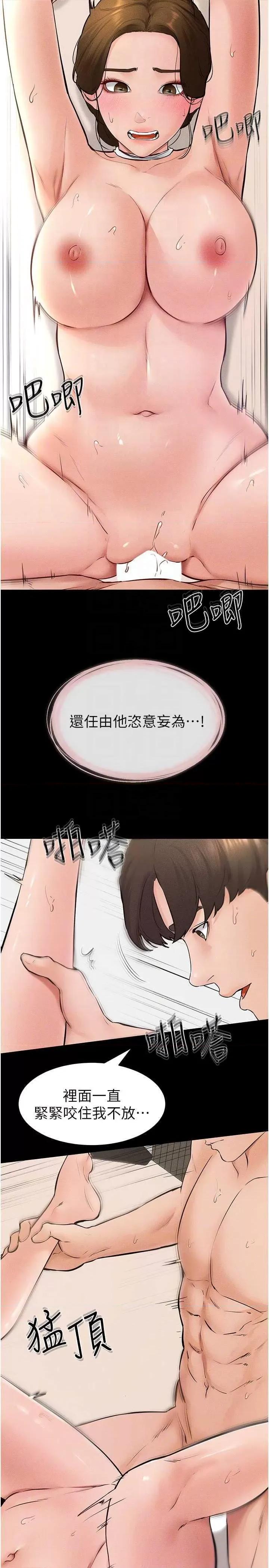 繼母與繼姐 繼母與繼姐 33 第14页