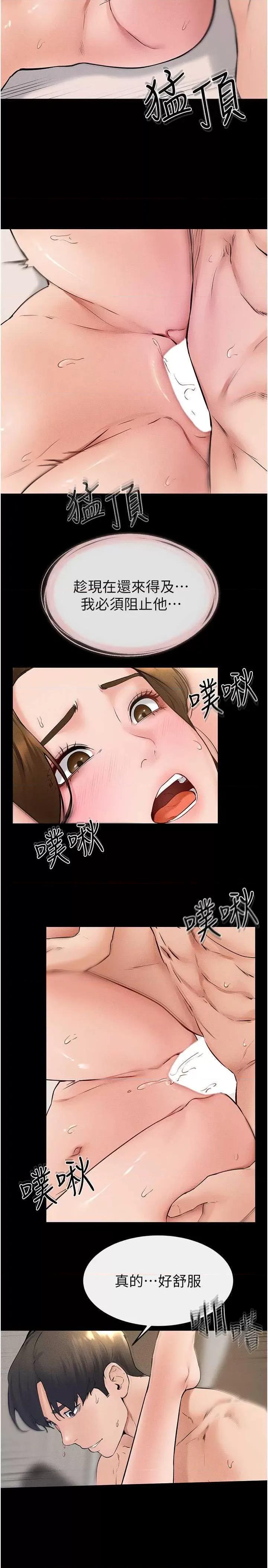 繼母與繼姐 繼母與繼姐 33 第15页