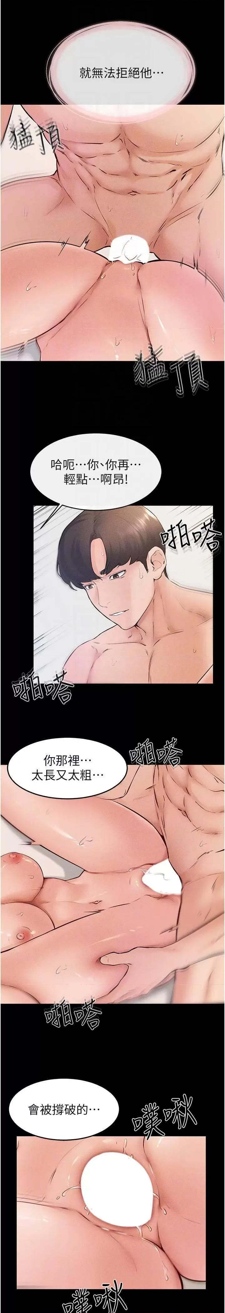 繼母與繼姐 繼母與繼姐 33 第18页
