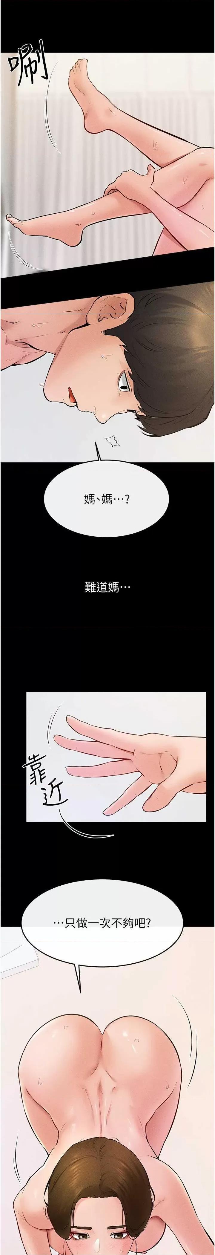 繼母與繼姐 繼母與繼姐 33 第25页