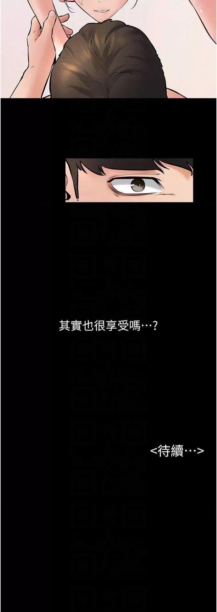 繼母與繼姐 繼母與繼姐 33 第26页
