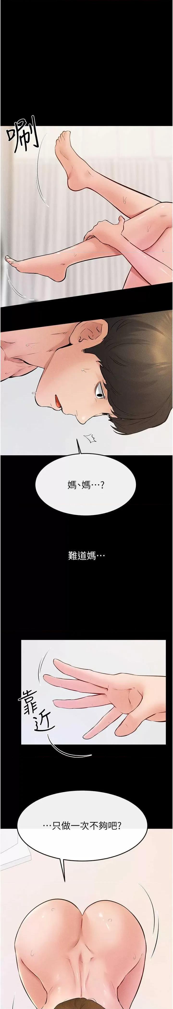 繼母與繼姐 繼母與繼姐 34 第1页