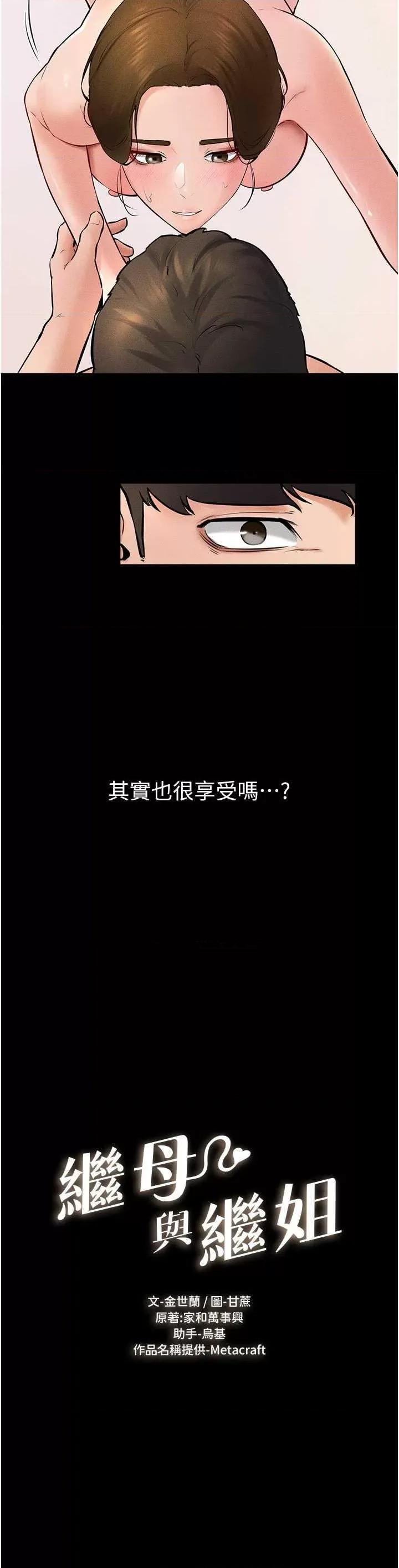 繼母與繼姐 繼母與繼姐 34 第2页