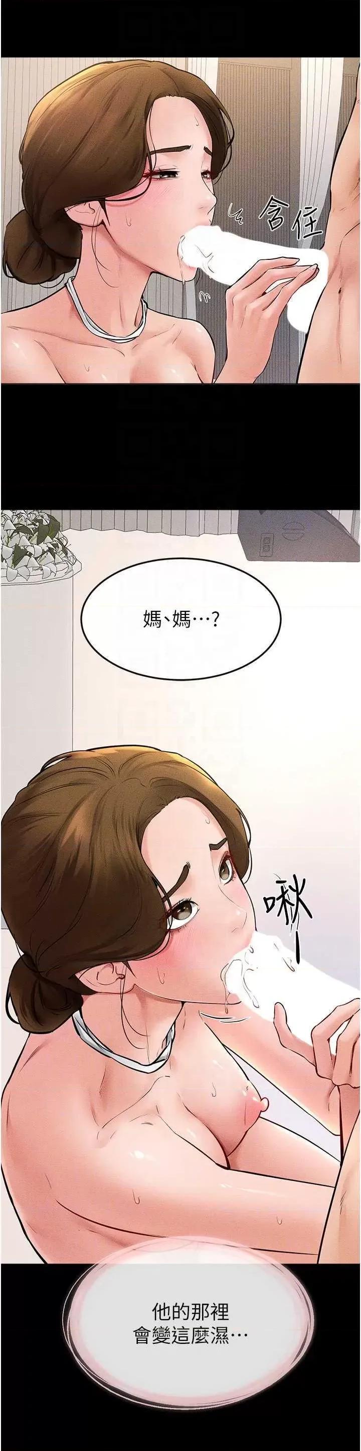 繼母與繼姐 繼母與繼姐 34 第6页