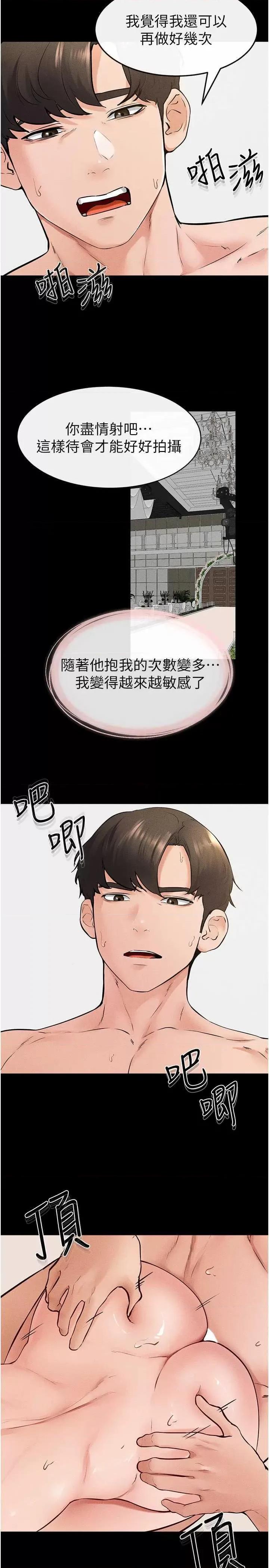 繼母與繼姐 繼母與繼姐 34 第21页