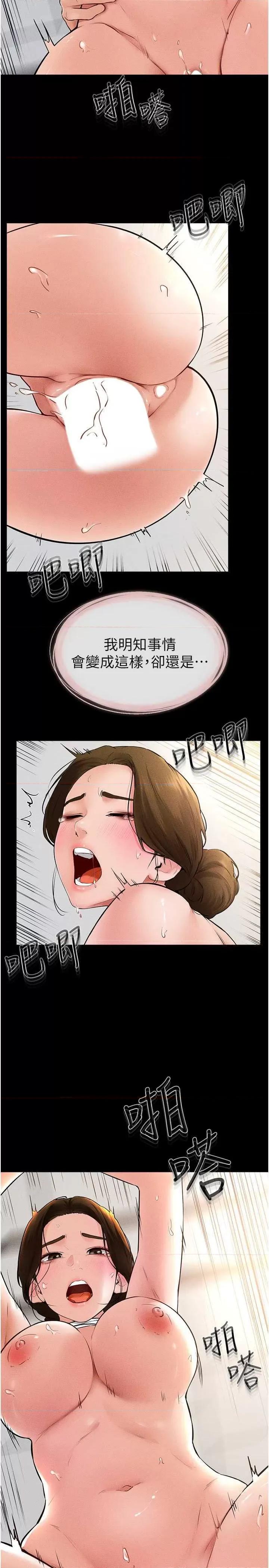 繼母與繼姐 繼母與繼姐 34 第25页
