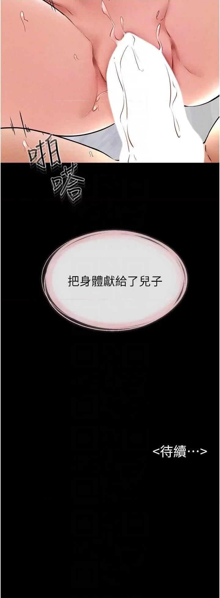 繼母與繼姐 繼母與繼姐 34 第26页