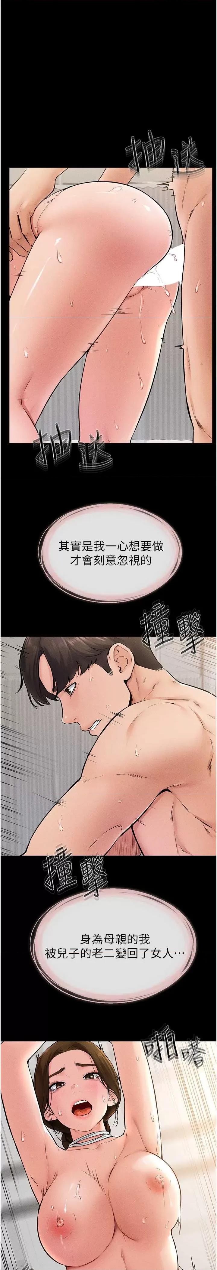 繼母與繼姐 繼母與繼姐 35 第1页