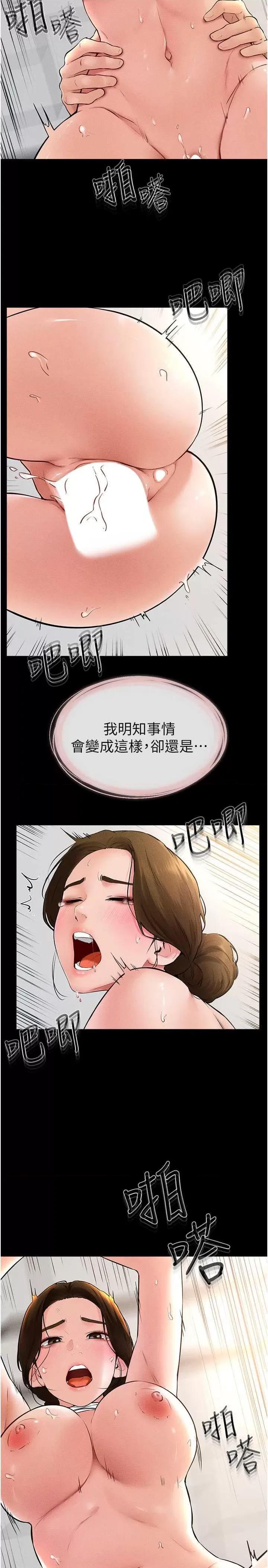 繼母與繼姐 繼母與繼姐 35 第2页