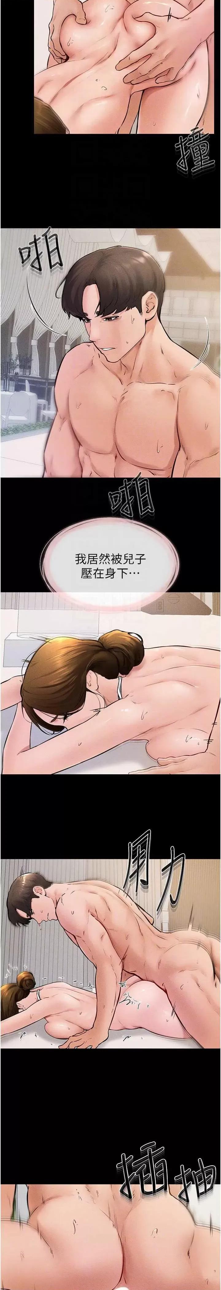 繼母與繼姐 繼母與繼姐 35 第10页