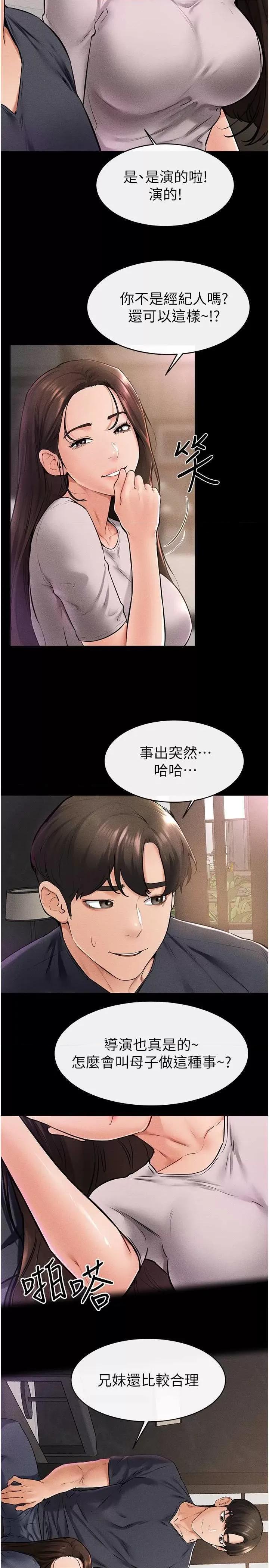 繼母與繼姐 繼母與繼姐 36 第4页