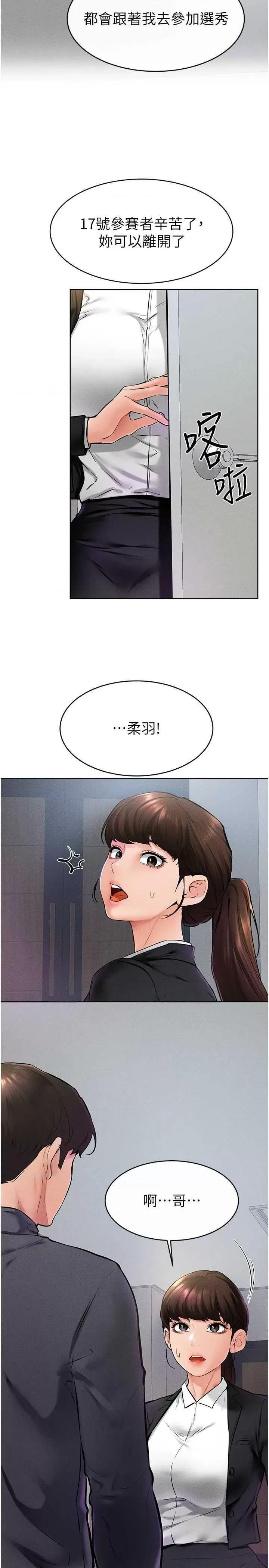 繼母與繼姐 繼母與繼姐 36 第11页