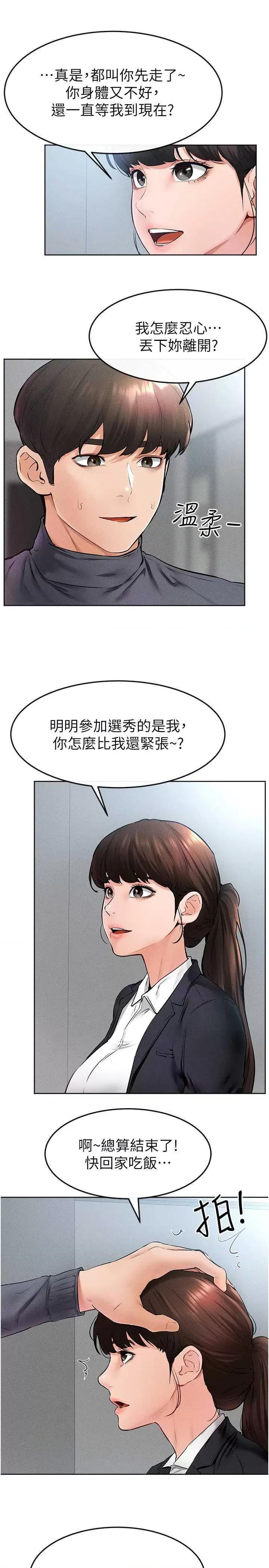 繼母與繼姐 繼母與繼姐 36 第13页