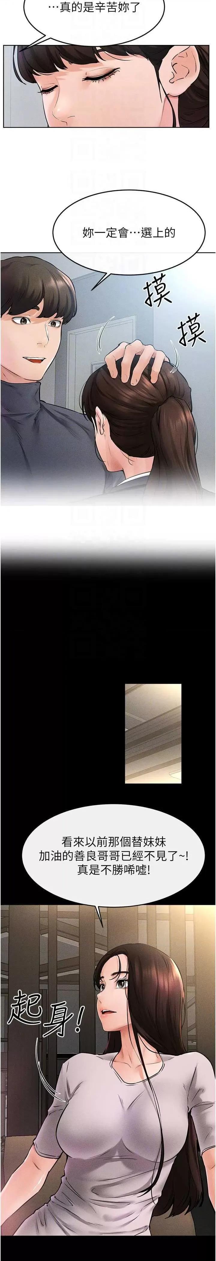 繼母與繼姐 繼母與繼姐 36 第14页