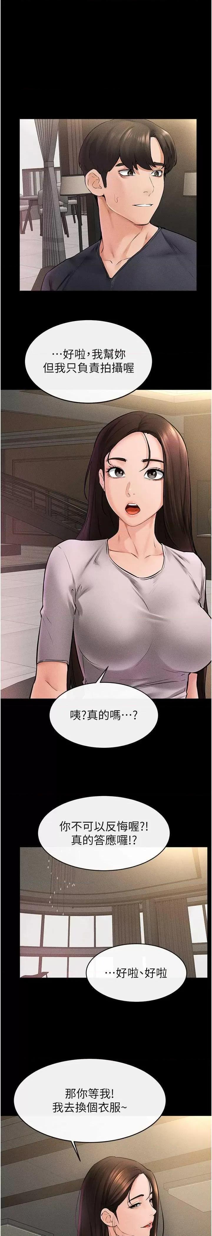 繼母與繼姐 繼母與繼姐 36 第15页