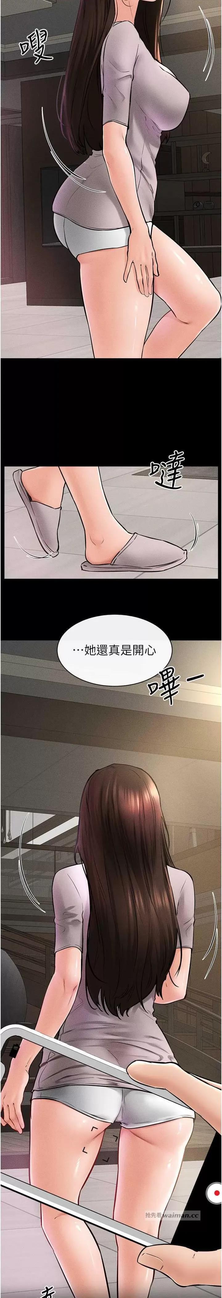 繼母與繼姐 繼母與繼姐 36 第16页