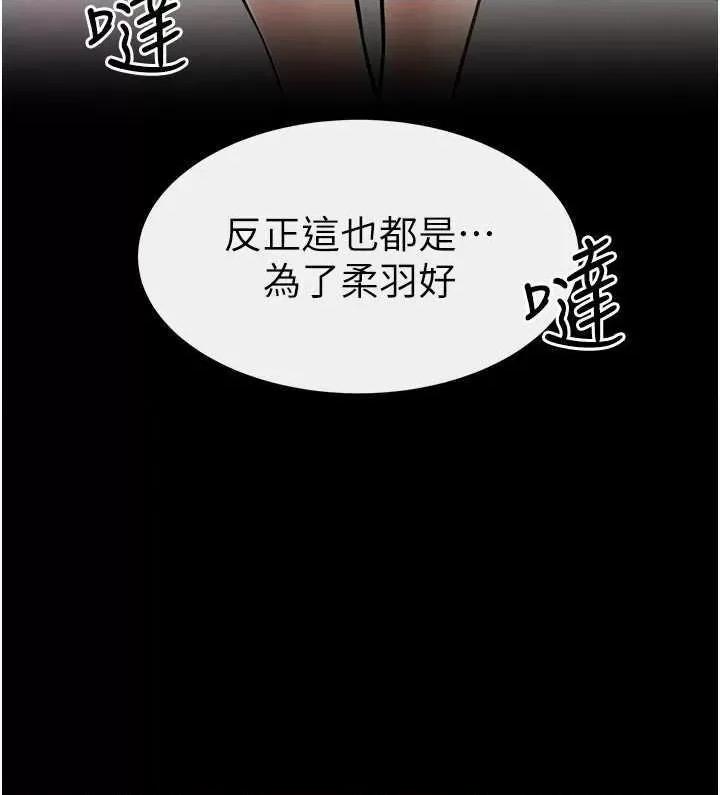 繼母與繼姐 繼母與繼姐 36 第17页