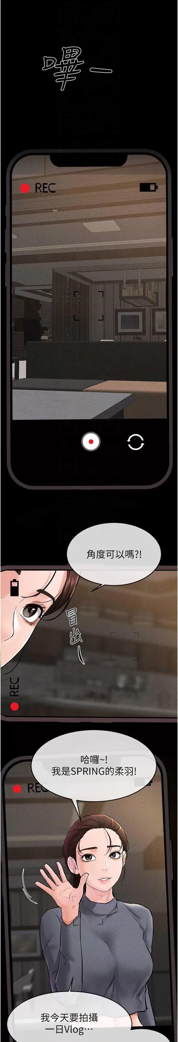 繼母與繼姐 繼母與繼姐 36 第18页