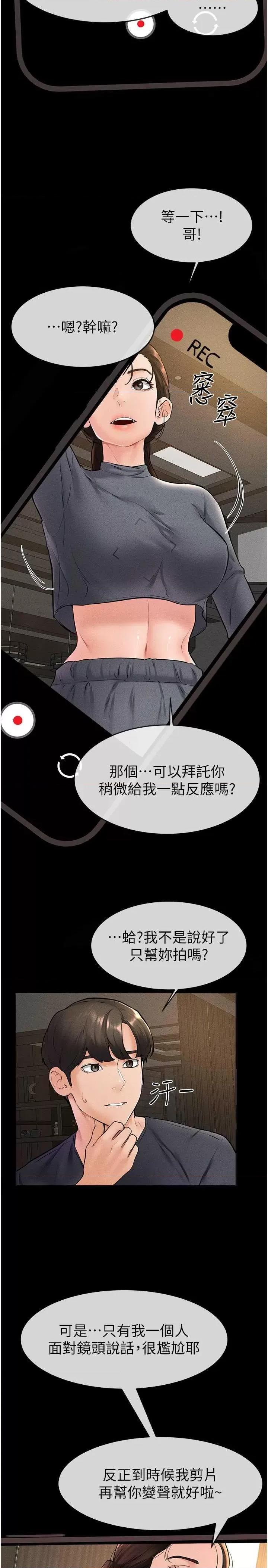 繼母與繼姐 繼母與繼姐 36 第19页
