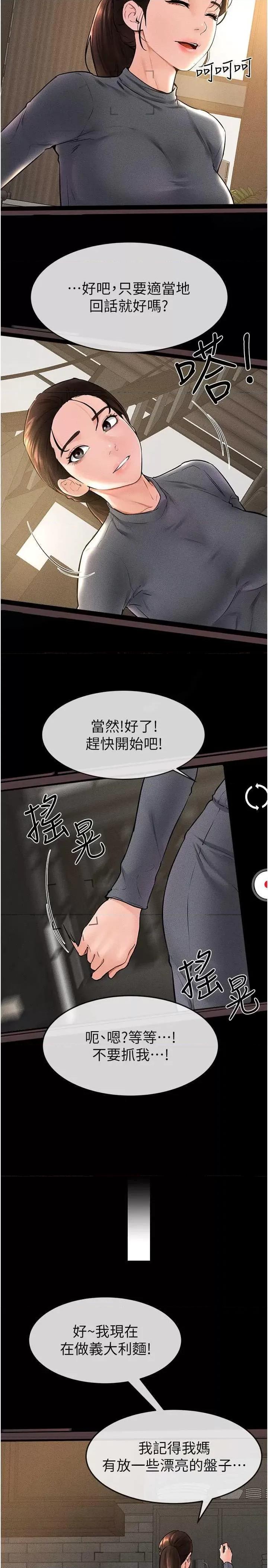 繼母與繼姐 繼母與繼姐 36 第20页