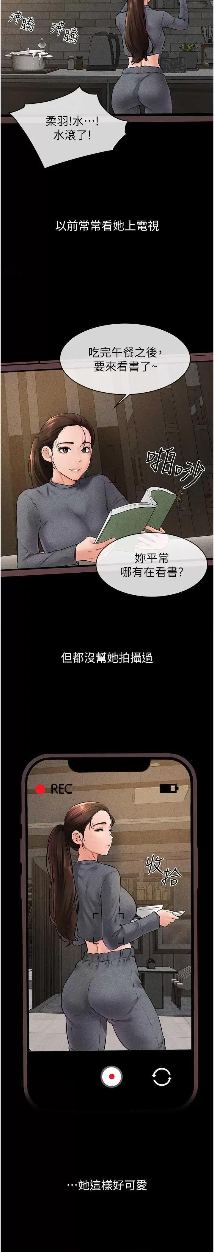 繼母與繼姐 繼母與繼姐 36 第21页