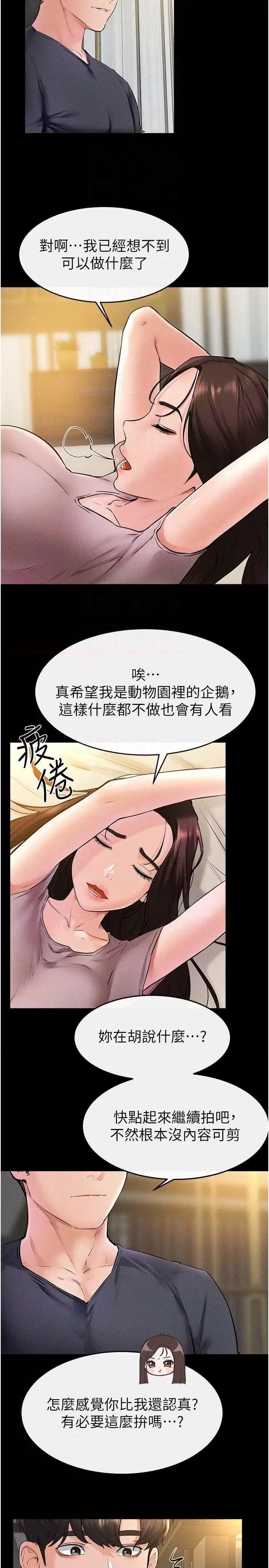 繼母與繼姐 繼母與繼姐 36 第24页