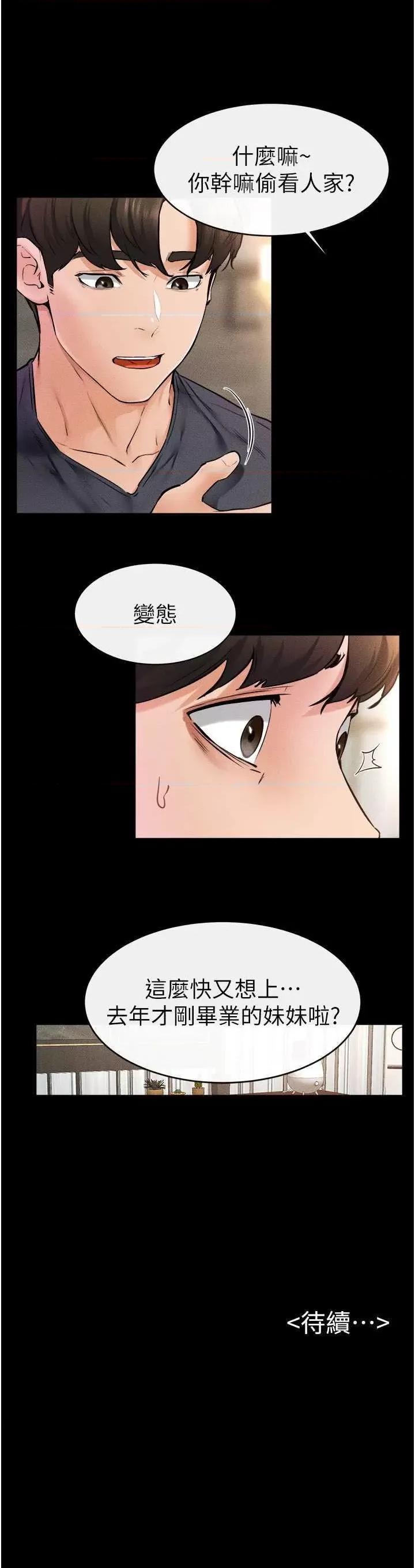 繼母與繼姐 繼母與繼姐 36 第27页