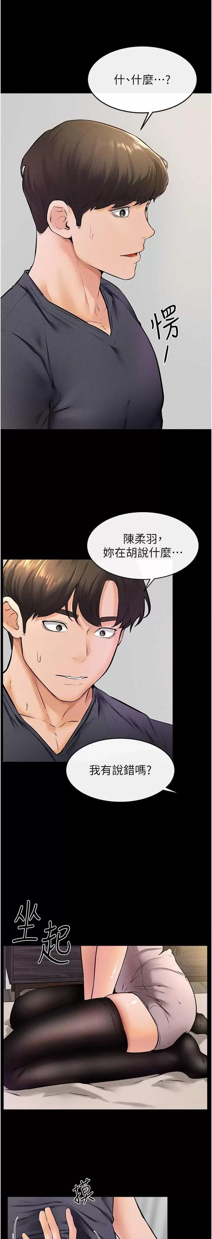 繼母與繼姐 繼母與繼姐 37 第3页