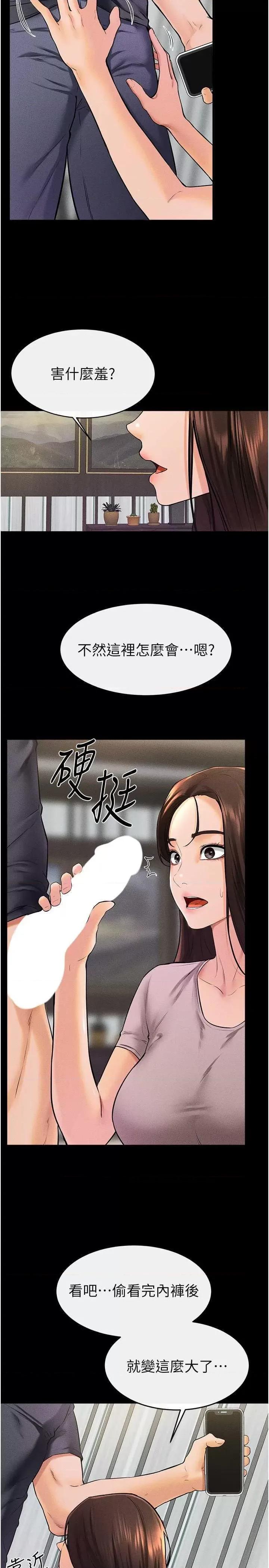 繼母與繼姐 繼母與繼姐 37 第4页