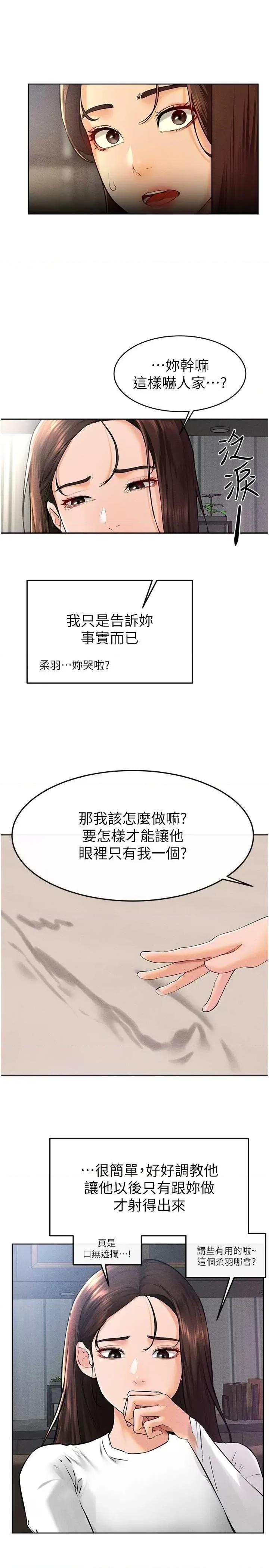 繼母與繼姐 繼母與繼姐 37 第11页