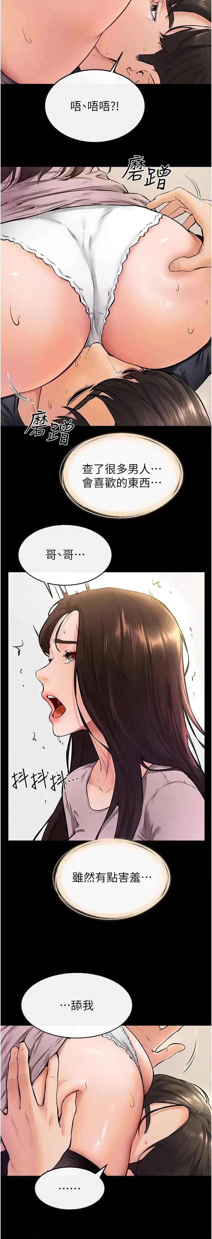 繼母與繼姐 繼母與繼姐 37 第16页