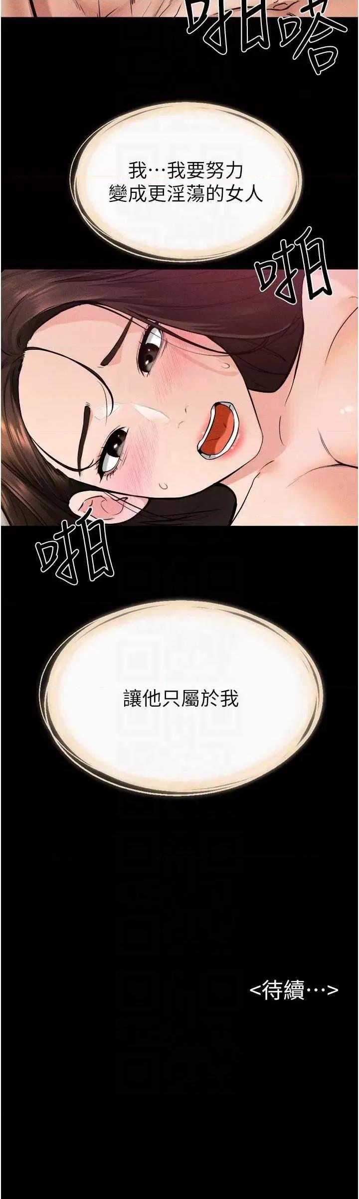 繼母與繼姐 繼母與繼姐 37 第24页