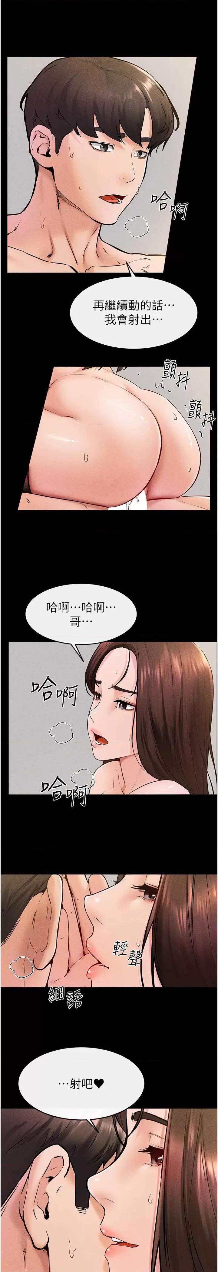 繼母與繼姐 繼母與繼姐 38 第20页