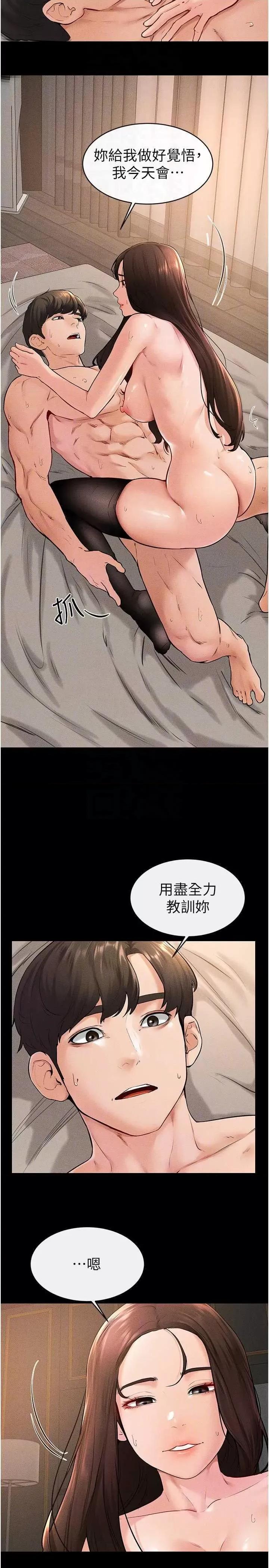繼母與繼姐 繼母與繼姐 39 第10页