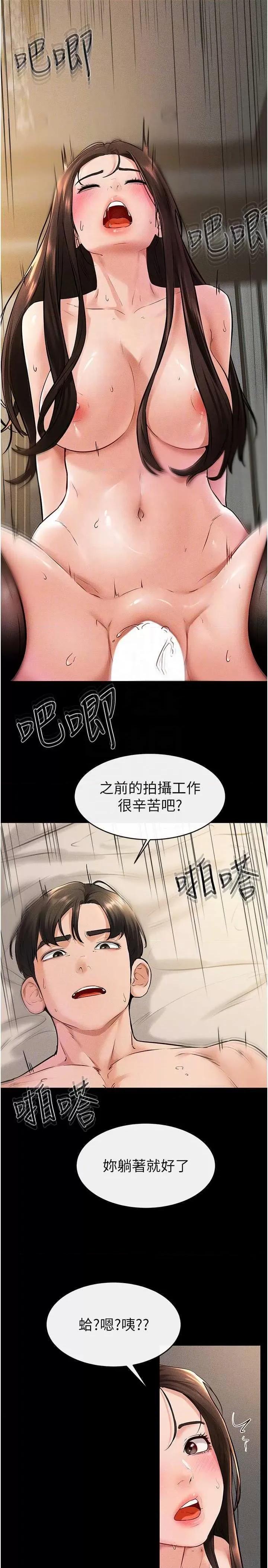 繼母與繼姐 繼母與繼姐 39 第14页