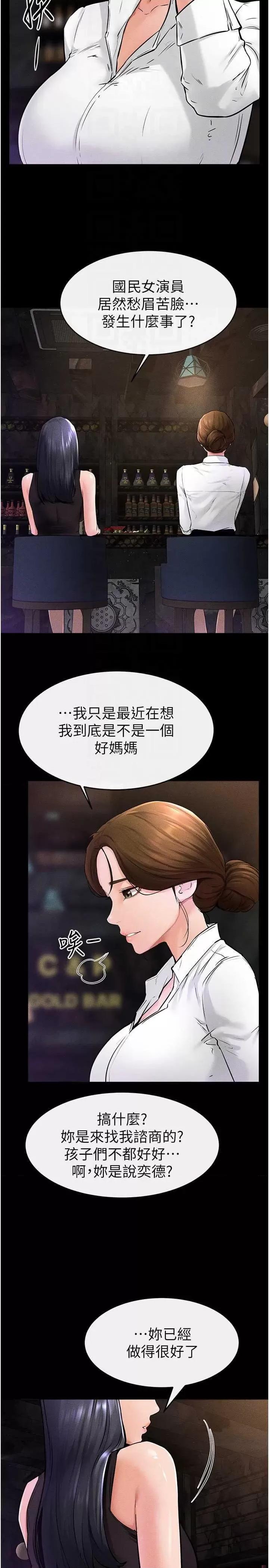 繼母與繼姐 繼母與繼姐 39 第22页