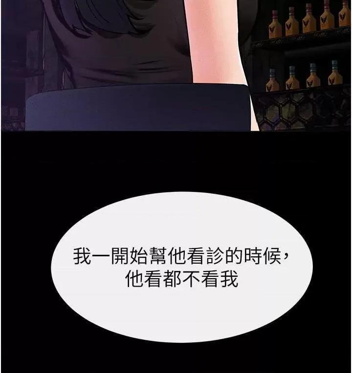 繼母與繼姐 繼母與繼姐 39 第23页