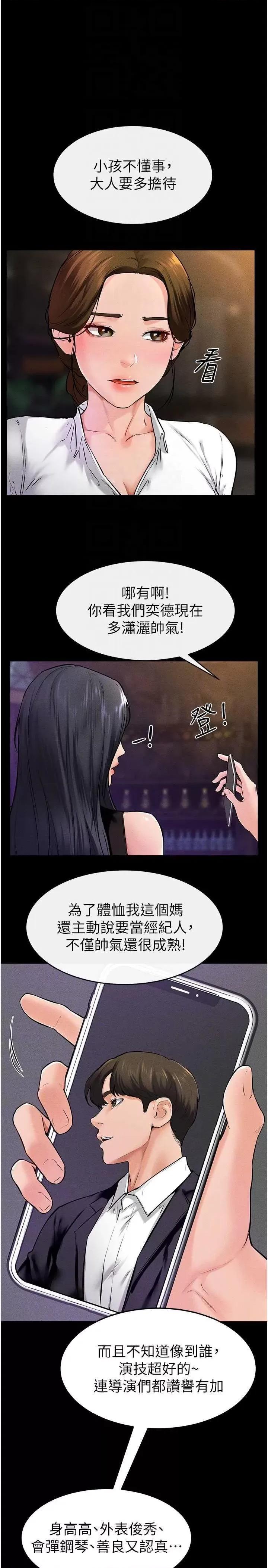 繼母與繼姐 繼母與繼姐 39 第24页
