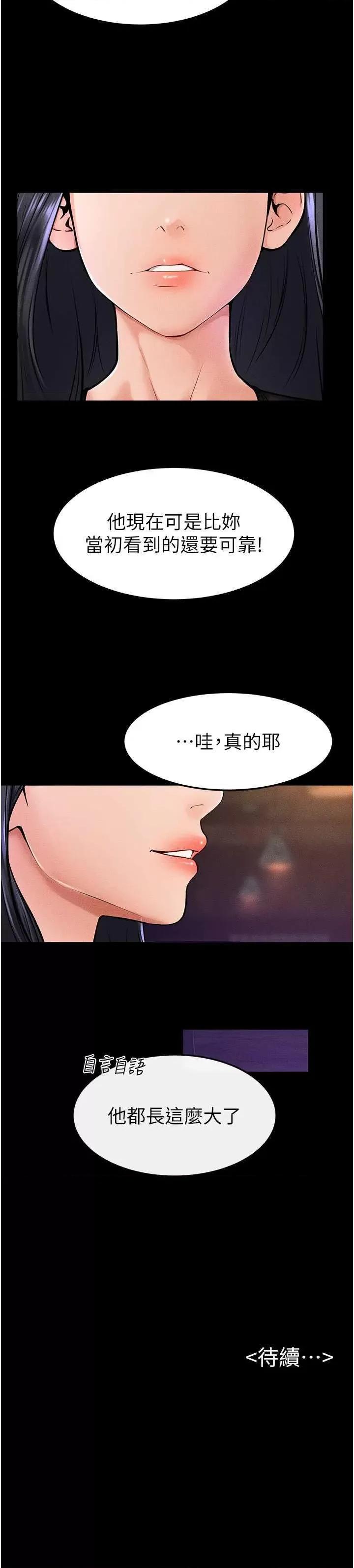 繼母與繼姐 繼母與繼姐 39 第25页
