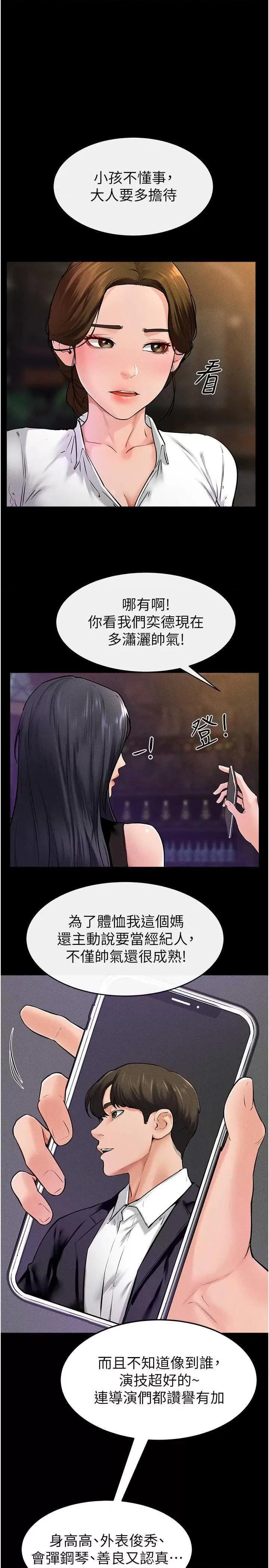 繼母與繼姐 繼母與繼姐 40 第1页