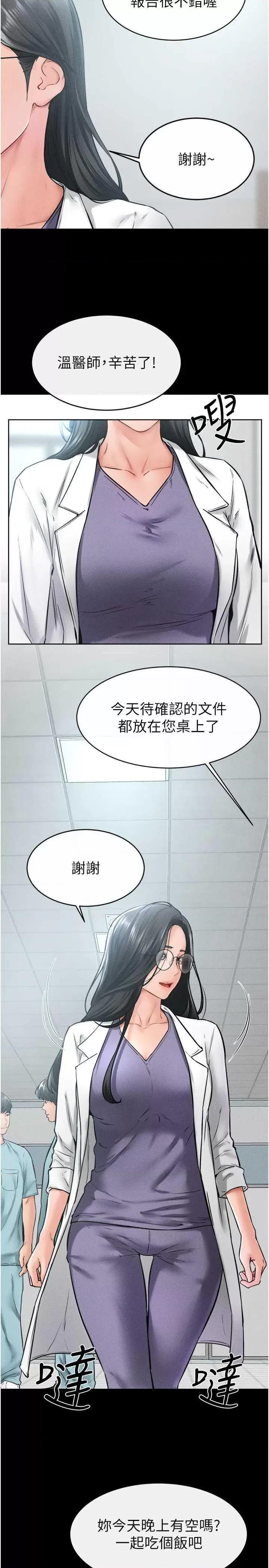 繼母與繼姐 繼母與繼姐 40 第4页