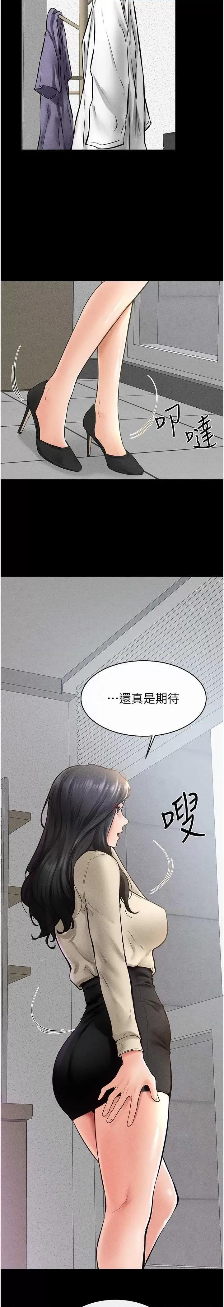 繼母與繼姐 繼母與繼姐 40 第13页