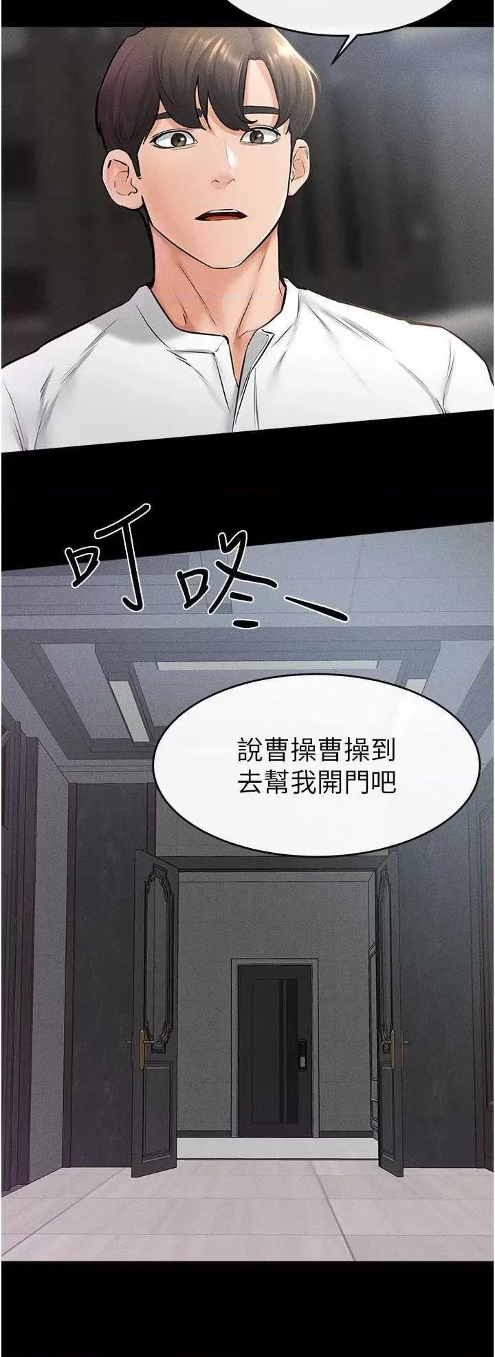 繼母與繼姐 繼母與繼姐 40 第16页