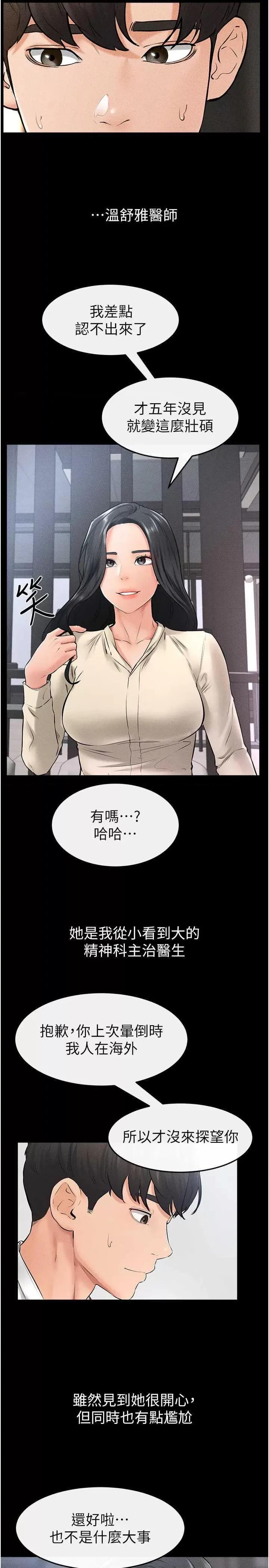 繼母與繼姐 繼母與繼姐 40 第19页
