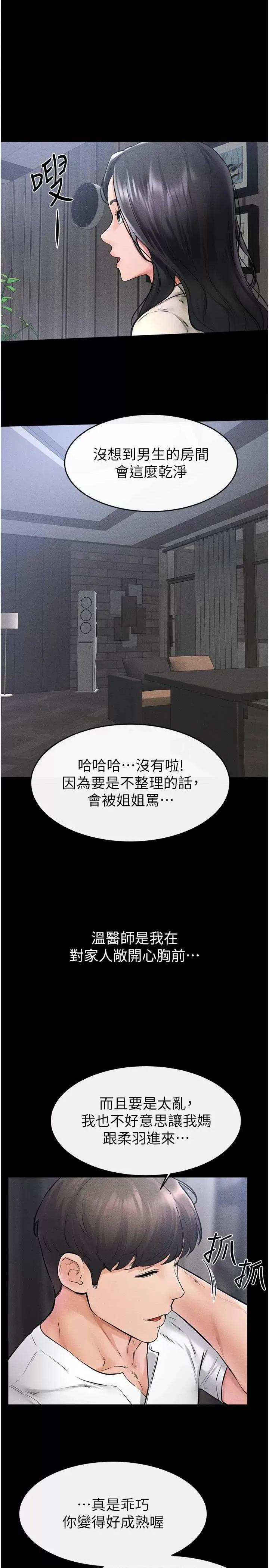 繼母與繼姐 繼母與繼姐 40 第21页